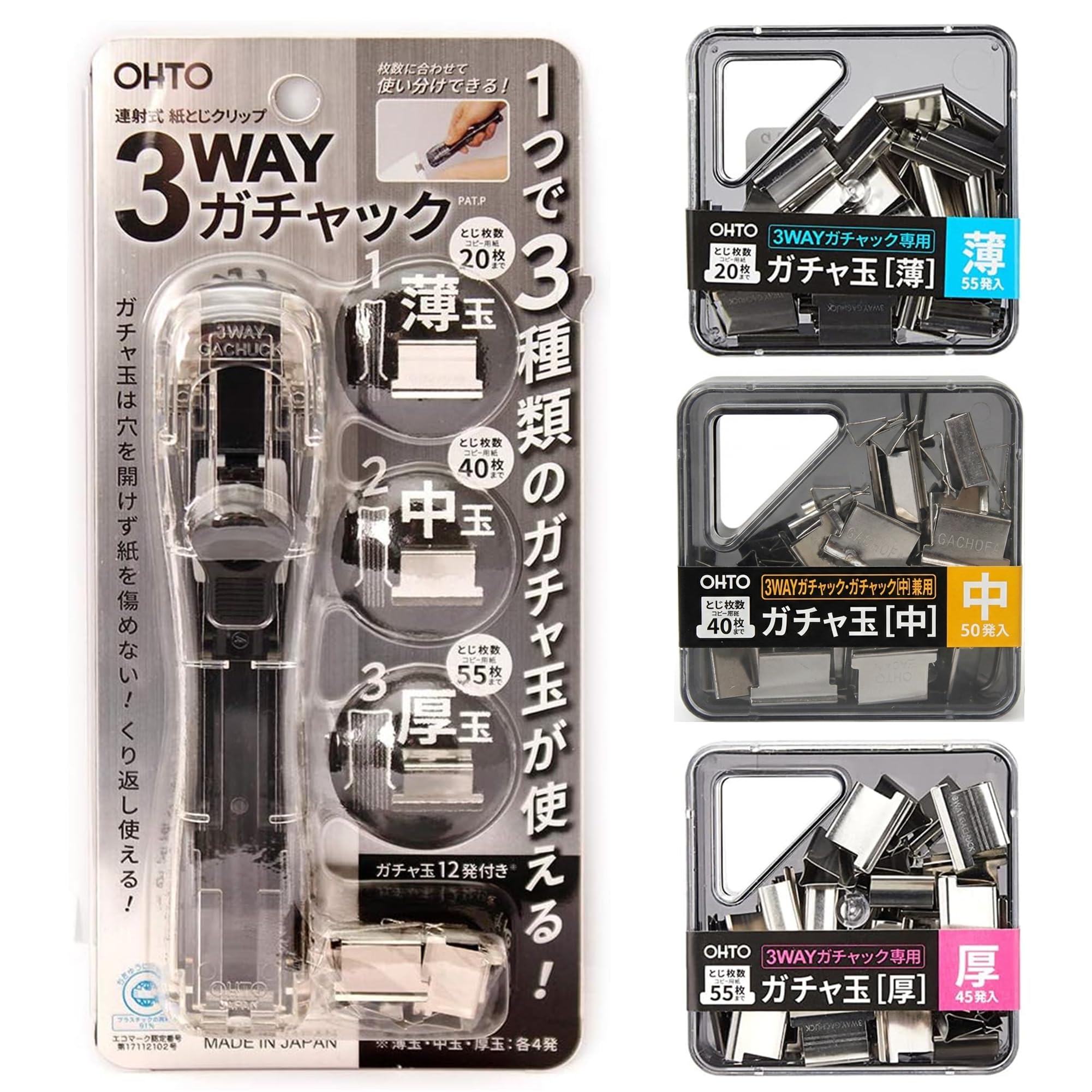 GHさま　3点セット Amazon | 【 ガチャック 厚・中・薄セット】3WAYガチャック セット